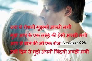 Hindi Love Shayari स्क्रीनशॉट 2