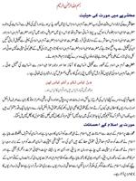 Shadi Ki Raat screenshot 1