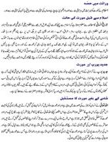 Shadi Ki Raat screenshot 2