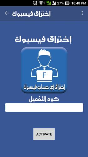 مضمونه اختراق فيس بوك Prank For Android Apk Download