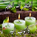 صور فيس بوك عن الاستغفار APK