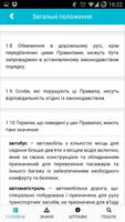 ПДР України 2015 syot layar 2