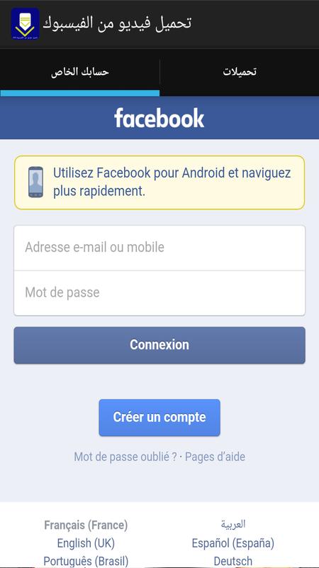 تحميل فيديو من الفيس بوك Hd For Android Apk Download