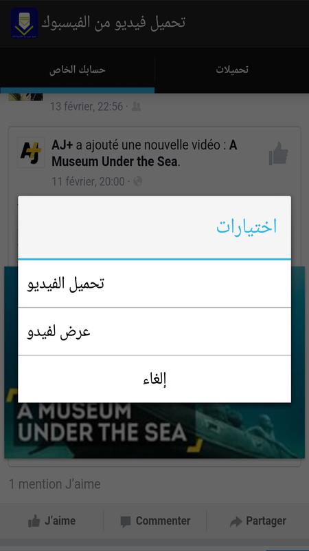 تحميل فيديو من الفيس بوك Hd For Android Apk Download