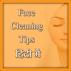 Face Cleaning Tips simgesi