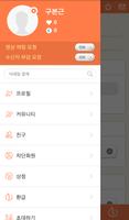 당근톡 - 채팅,영상채팅,랜덤채팅 скриншот 1