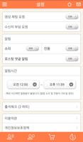 당근톡 - 채팅,영상채팅,랜덤채팅 скриншот 3