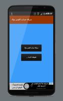 فايس بووك  Hacker- Prank-poster