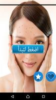 تجميل الصور بالمكياج poster
