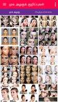 Face Makeup Tips Cosmetics Ekran Görüntüsü 1