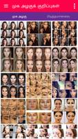 Face Makeup Tips Cosmetics capture d'écran 2