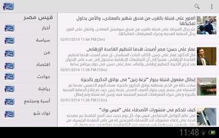 Face Masr فيس مصر capture d'écran 1