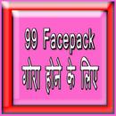 Face Pack 99 Gora Hone Ke Liye APK