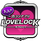 Android 用の ちょいエロパーティーゲーム 大人のラブロック Apk をダウンロード