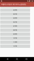 버클리스타일의 재즈피아노 컴핑편 빨간책 부록음원 постер