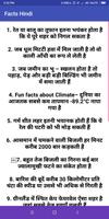 Important Facts in hindi capture d'écran 1