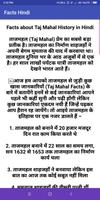 Important Facts in hindi capture d'écran 3