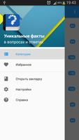 Уникальные факты syot layar 1