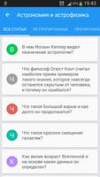 Уникальные факты syot layar 2