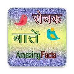 रोचक जानकारी mystery book