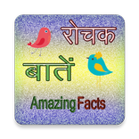 रोचक जानकारी mystery book