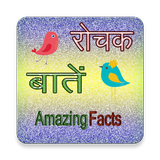 रोचक जानकारी mystery book biểu tượng