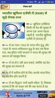रोचक जानकारी mystery book ảnh chụp màn hình 3