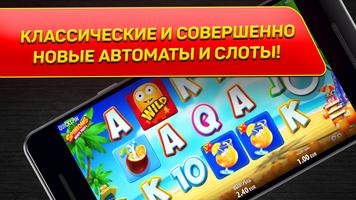 Клуб казино screenshot 2