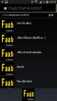 برنامه‌نما Faab Drama - เรื่องเล่า20+ عکس از صفحه