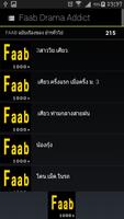 Faab Drama - เรื่องเล่า20+ captura de pantalla 1