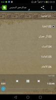 Abderrahman Al Soudais screenshot 2