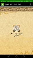 ماهر المعيقلي - قران كريم screenshot 1