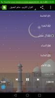 ماهر المعيقلي - قران كريم screenshot 2