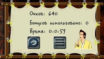 Джампинг screenshot 3