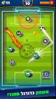 Maccabi Haifa - Green GOAL скриншот 1