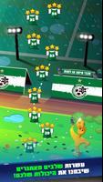 Maccabi Haifa - Green GOAL скриншот 2