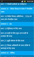 india family law in hindi 截圖 2
