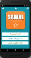 SAWAL الملصق