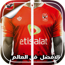 ثيم الأهلي قفل الشاشة 2 Alahly APK