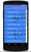 5sta Family Music Lyric || Vmeste my capture d'écran 1