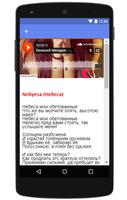 Valery Meladze Music Lyric || Nebyesa poster