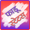 Fadu Status APK