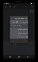 المنسّق screenshot 1