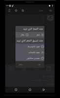 المنسّق screenshot 1