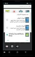 OFeKey SoundEffects Beep Ekran Görüntüsü 1