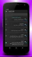 OFeKey Language Arabic Plus ポスター