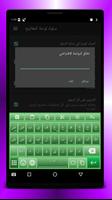 OFeKey Theme SAS GREEN screenshot 1