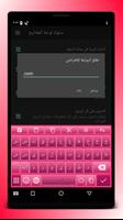 OFeKey Theme SAS PINK screenshot 1