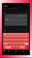 OFeKey Theme SAS RED 截圖 1