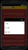 خاص للمتزوجـين فقط screenshot 3